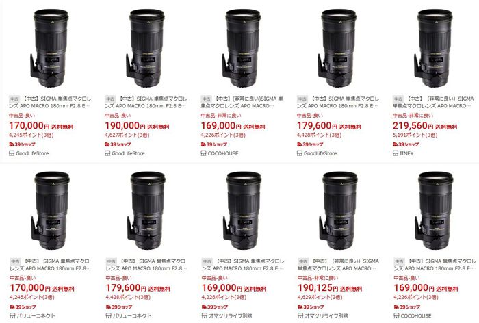 SIGMA 180mm F28.jpg - 63,118Bytes